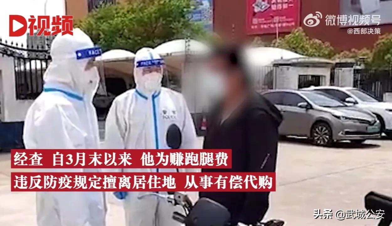 上海跑腿小哥非法经营罪,上海跑腿小哥被罚