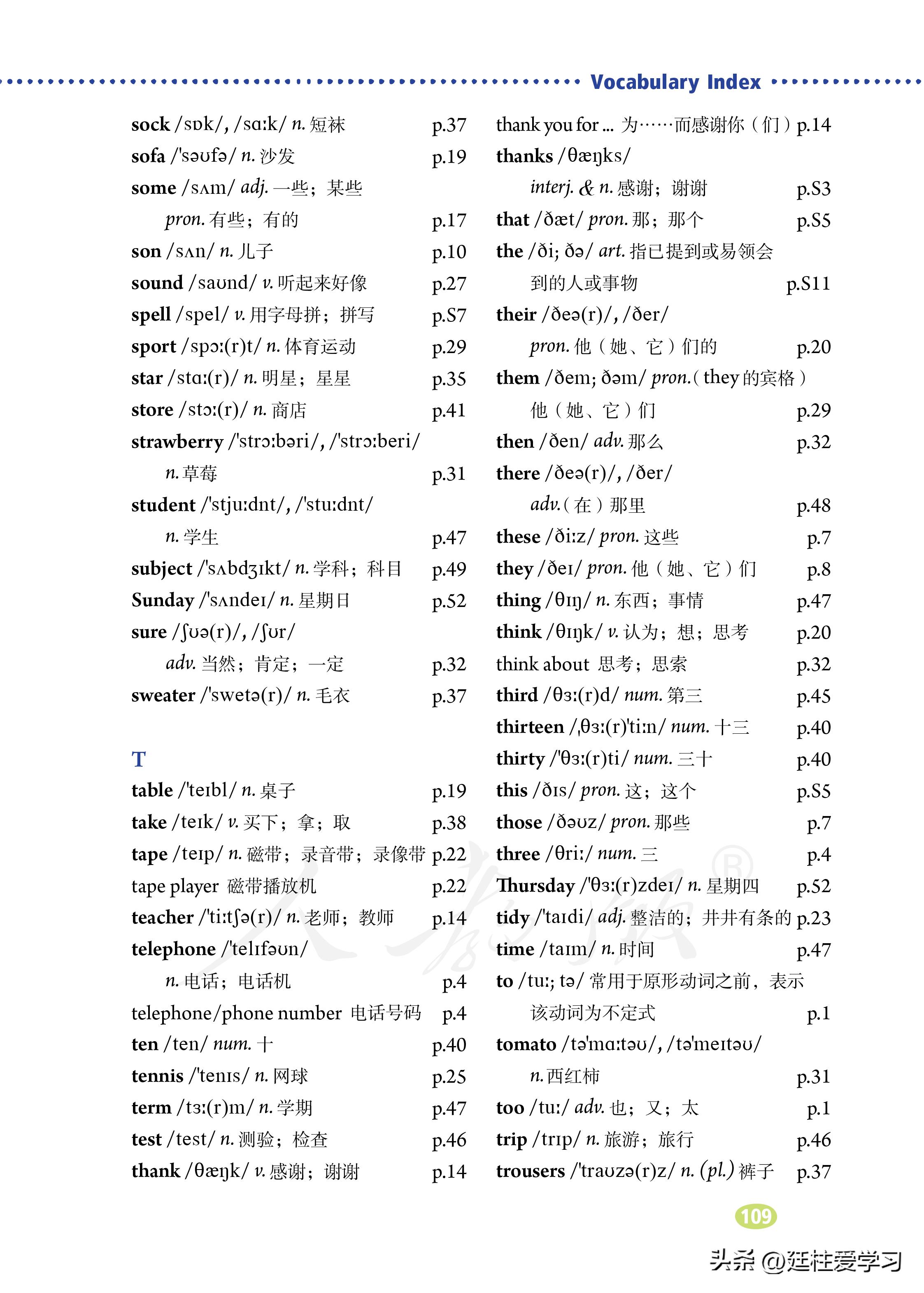 七年级上册英语试卷电子版,英语七年级上册电子版所有笔记