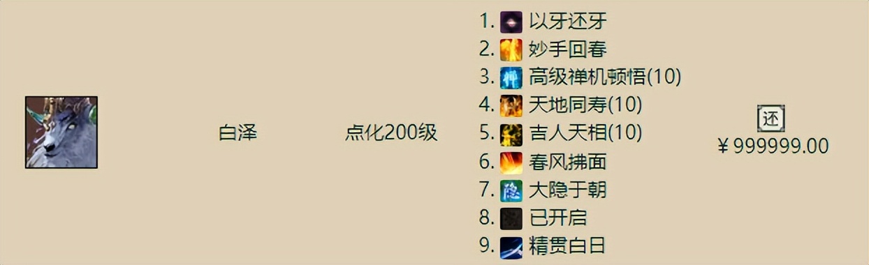 大话西游2高级炼妖任务,大话西游2土豪挖宝200次