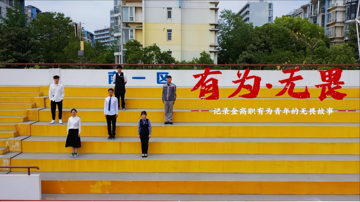 走进直播间|南京职教专访七:南京金陵高等职业技术学校中招特辑