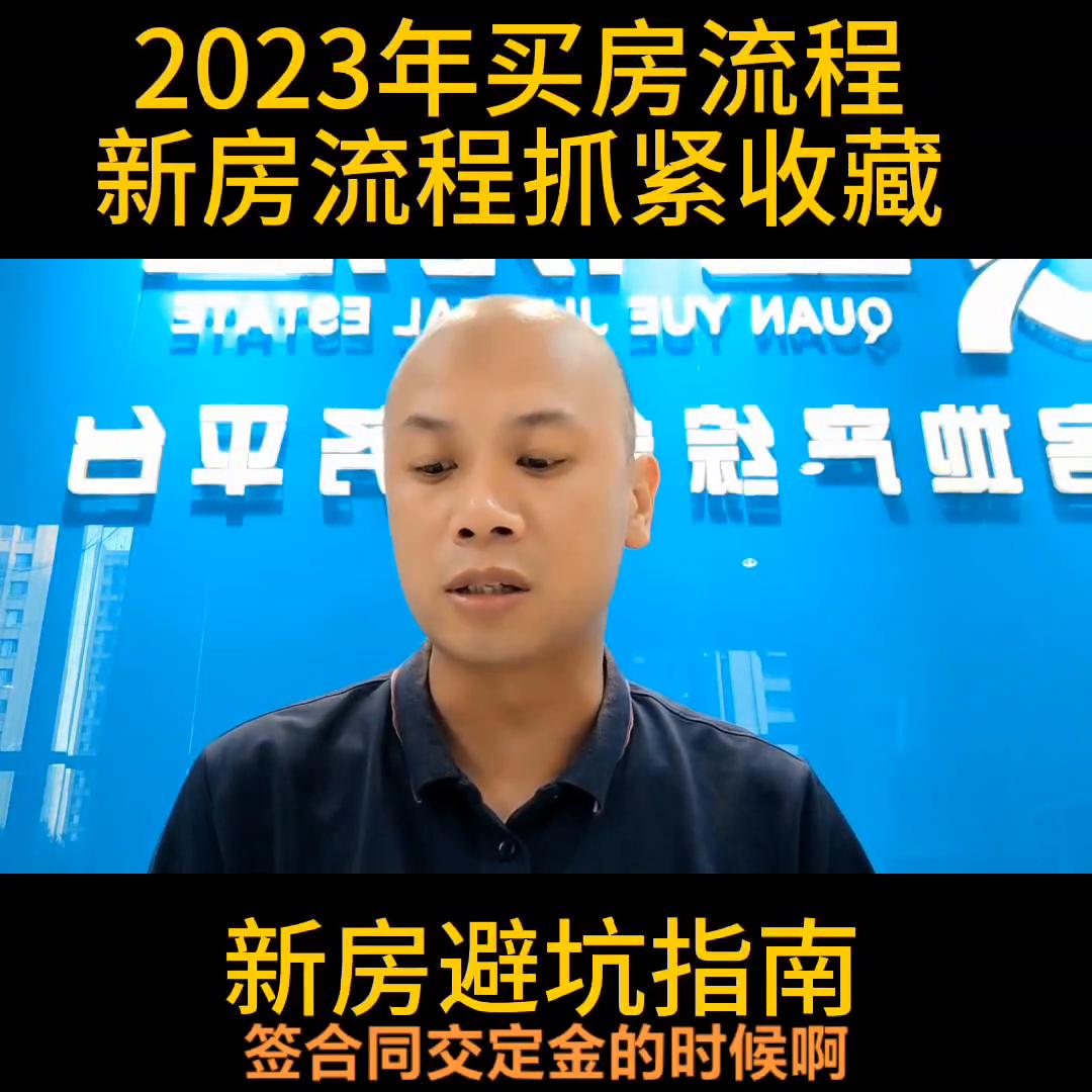 2022买房正确流程你知道吗,买房新方法