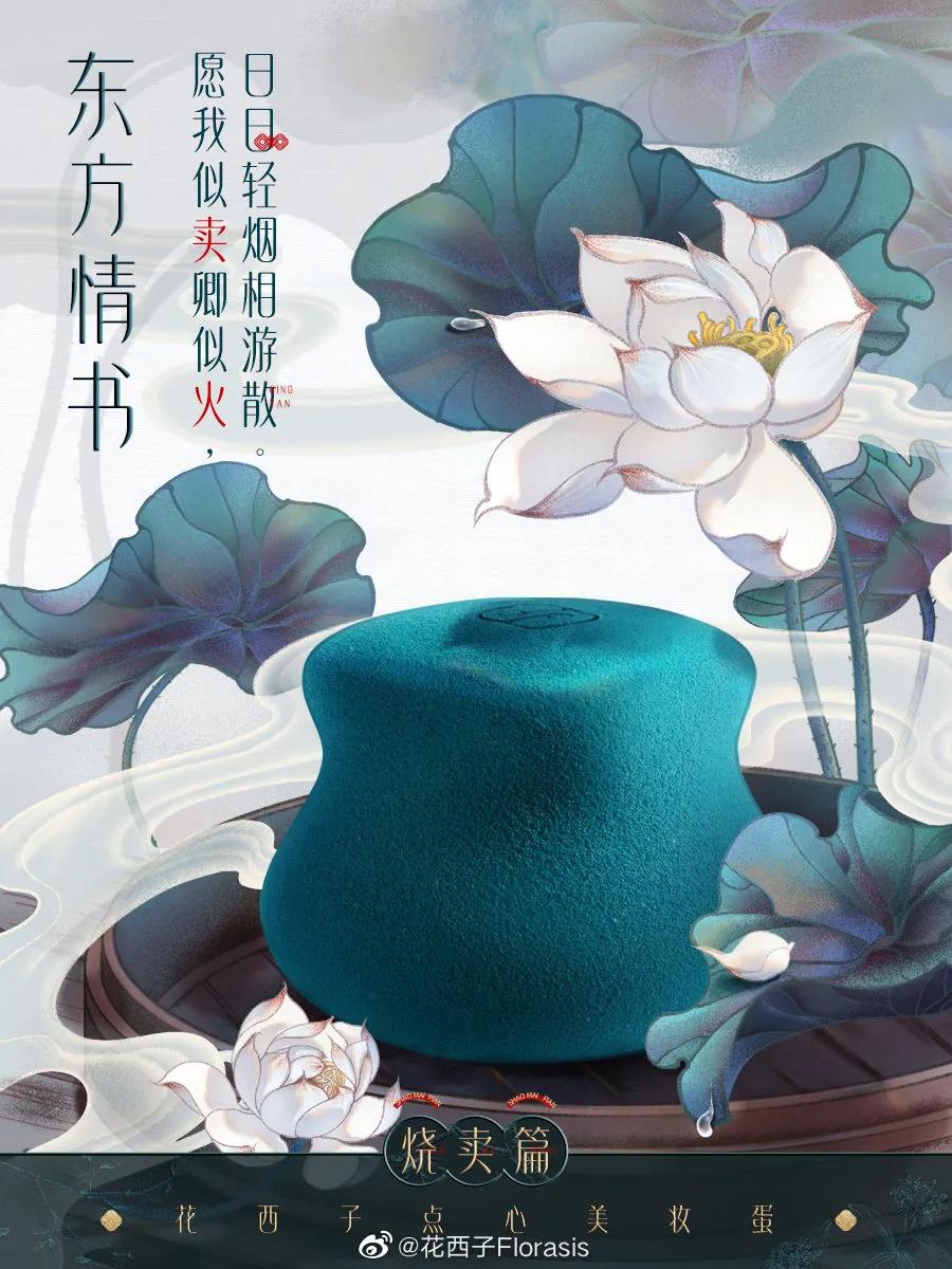 花西子侵权案,花西子的国风设计太圈粉了