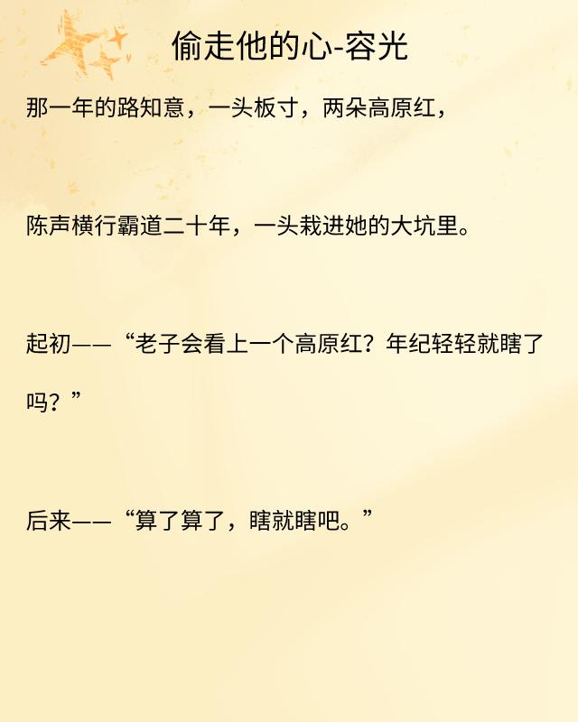 完结甜宠文《我的城池》《她是我的姑娘》《白日梦我》都很不错！