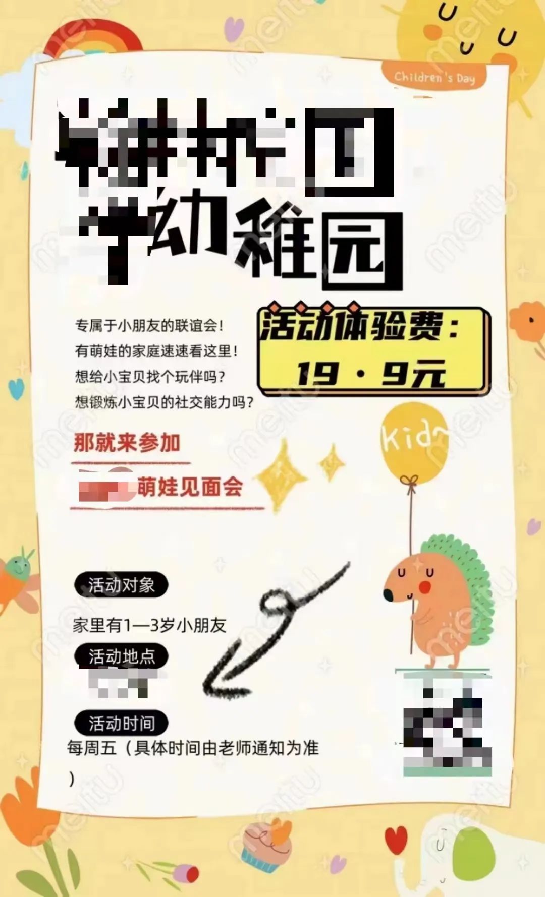 出生人口下降这么多幼儿园怎么办,出生人口大幅下滑幼儿园