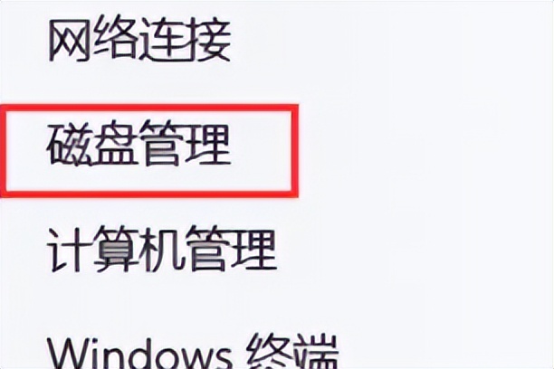 新买的电脑磁盘分区教程,教你一招正确给电脑磁盘分区
