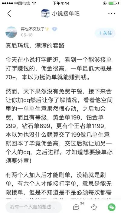 网赚兼职赚钱中常见的几种骗局,想在互联网上赚钱这四点必须掌握