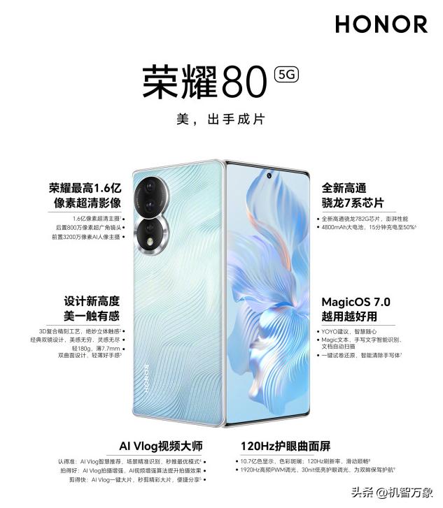 荣耀80全系续航,荣耀80的所有功能讲解