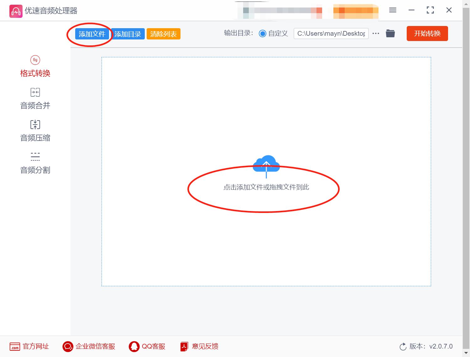 电脑上flac格式音乐怎么转换mp3,如何免费将flac音乐文件转换mp3