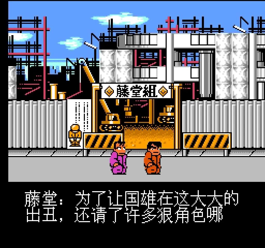 fc热血新纪录链球,fc热血新纪录阿力