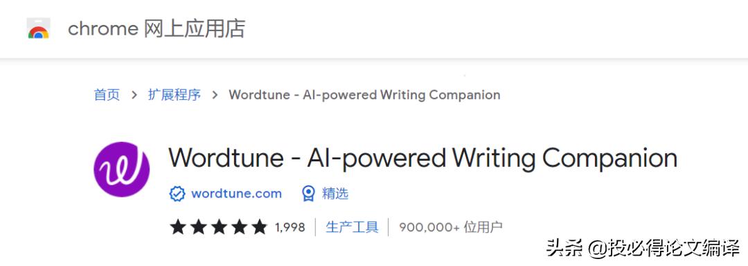 sci改写神器,好用的sci翻译改写软件