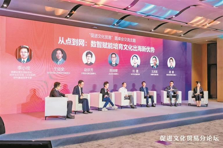 从点到网:数智赋能培育文化出海新优势