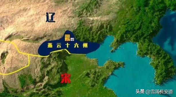 燕云十六州的历史讲到两宋,宋朝燕云十六州最后是谁收回来