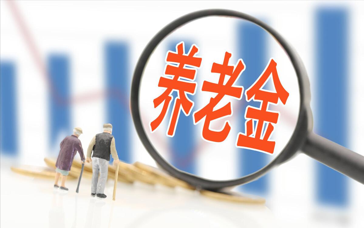 退休人员养老金认证最新规定,错过退休资格认证下半年认证行吗