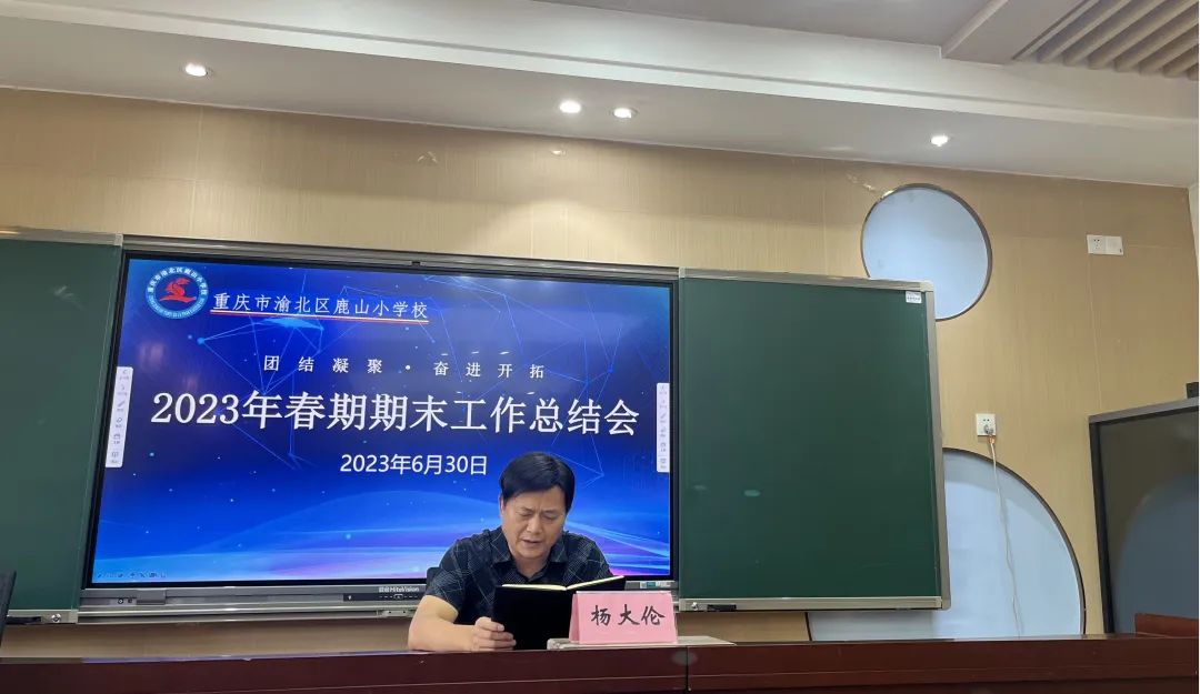 重庆渝北区鹿山小学,渝北区鹿山小学