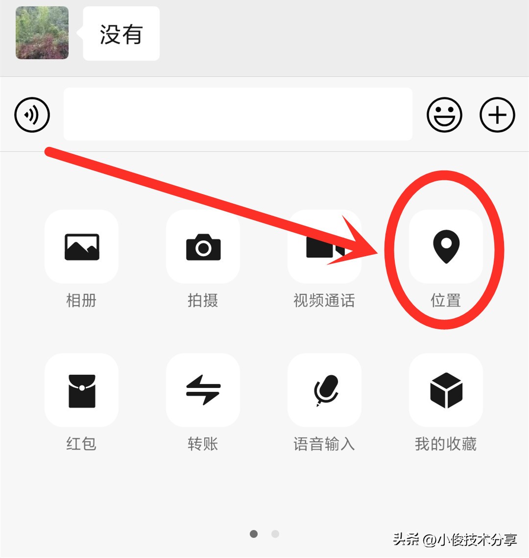如何通过微信找到一个人的定位,微信定位怎样找到人实时查看