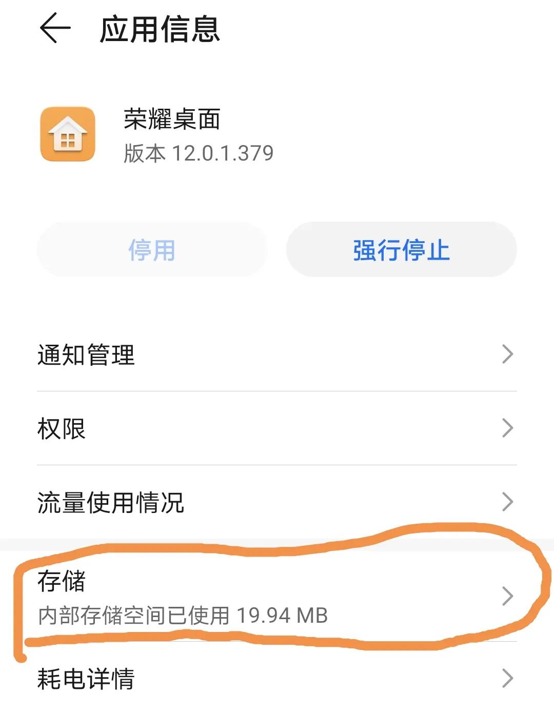 荣耀手机安装软件后没有图标,荣耀手机如何卸掉正在安装的应用
