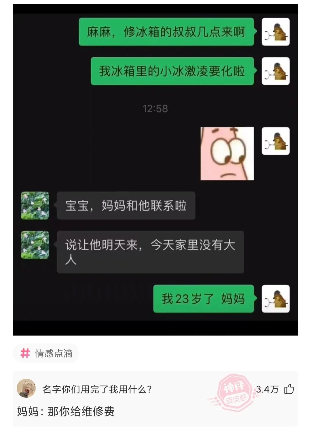 神回复我喝醉了,神回复我错了