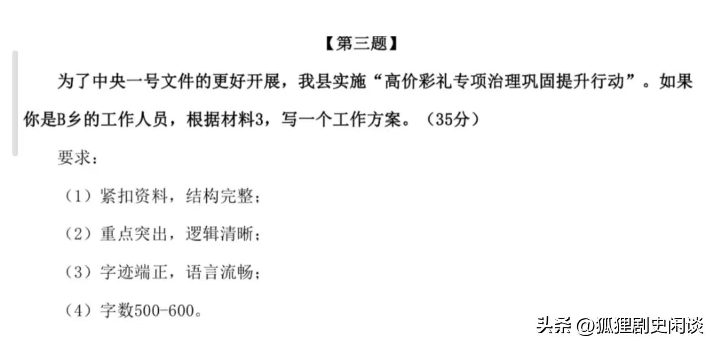 江西三支一扶彩礼,江西三支一扶考题分布