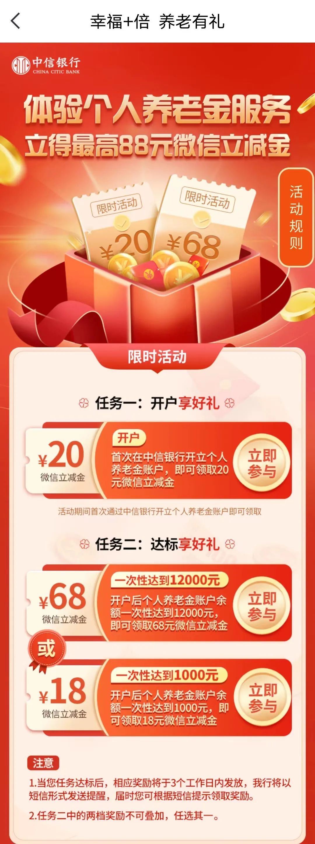 手把手教您开立个人养老金账户,开通养老金账户退休后怎么领取