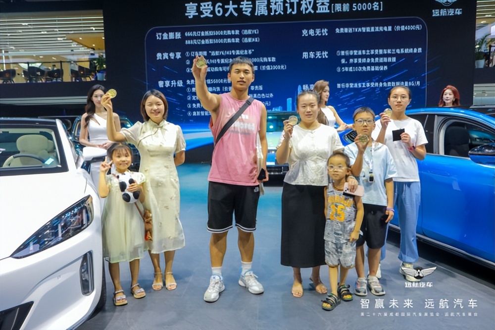 成都车展直播现场远航汽车,北京车展远航汽车