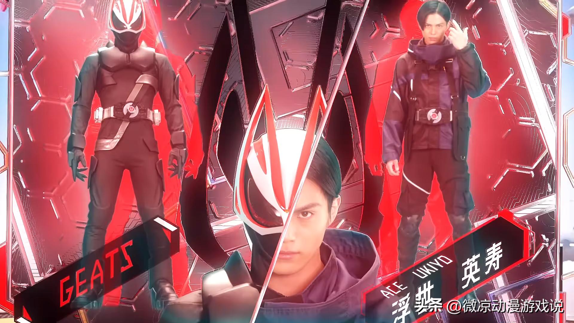 假面骑士geats第二季,假面骑士geats第12话预告片