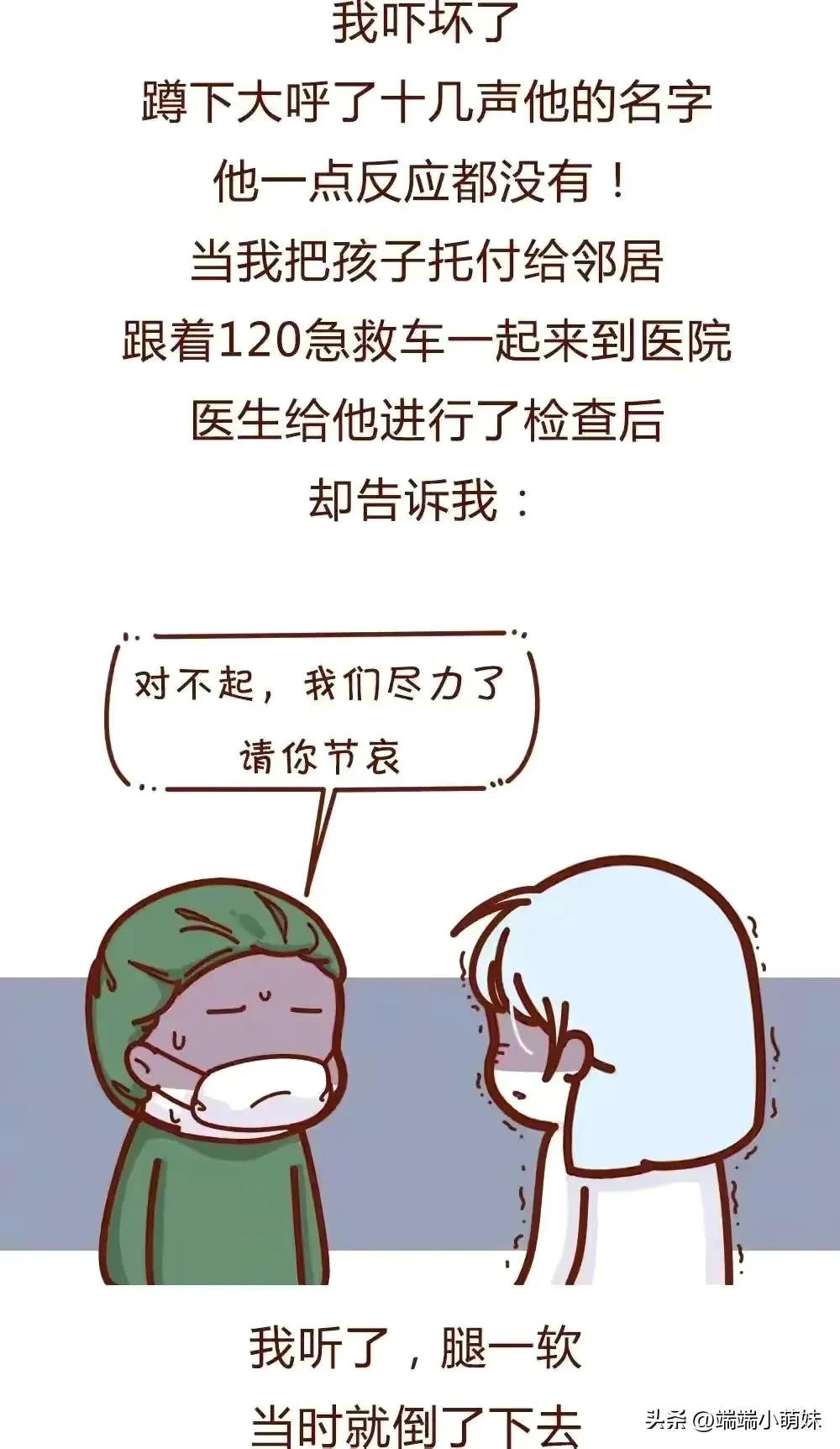 老公意外突然去世,老公突然离世怎么办