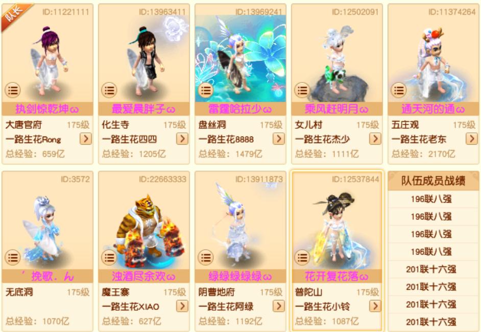 武神坛202联决赛,203届武神坛最后时刻