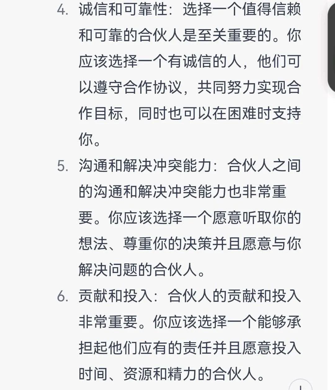 chatgpt鍒涗笟鍒嗘瀽,chatgpt鍒涗笟鏂规