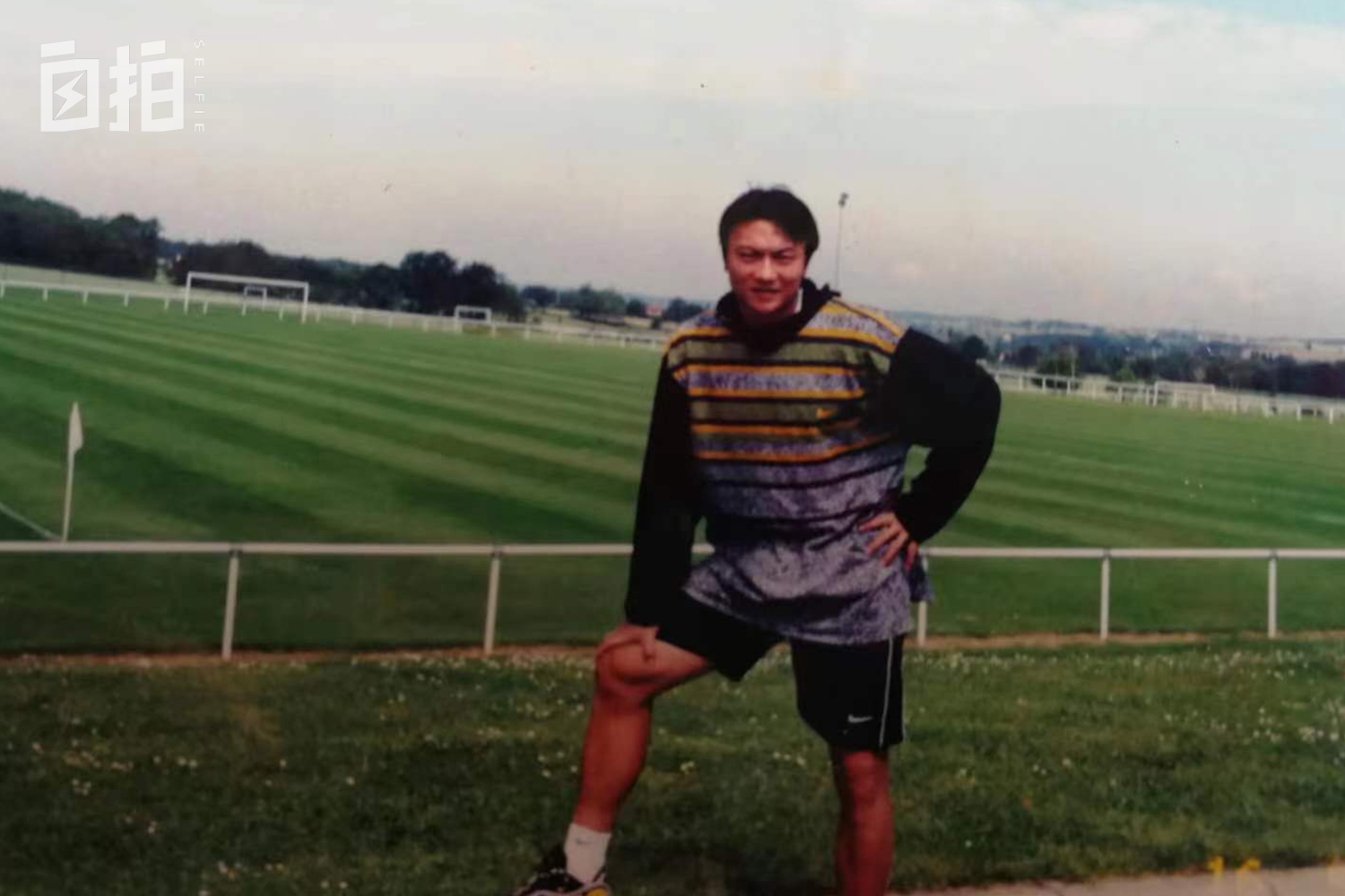 我是魏群,魏群踢过世界杯