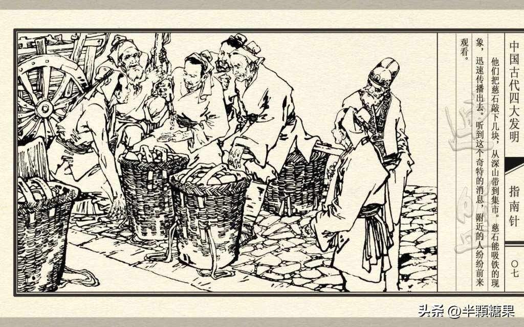 中国古代四大发明指南针,中国古代四大发明之指南针纯视频