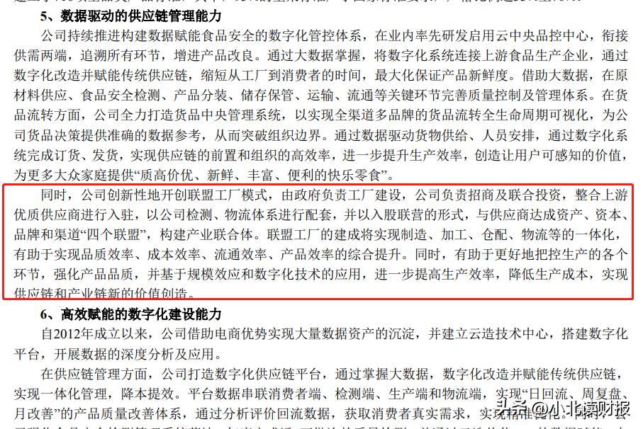号称要做到全球领先，难道它就靠代工厂贴牌？