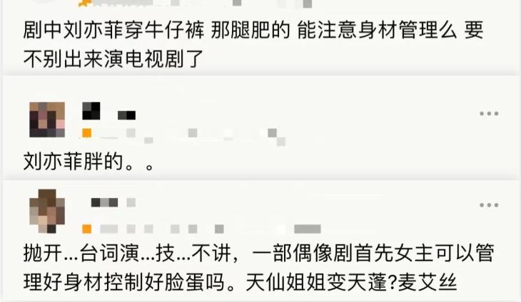 去有风的地方刘亦菲被说胖,去有风的地方刘亦菲忽胖忽瘦