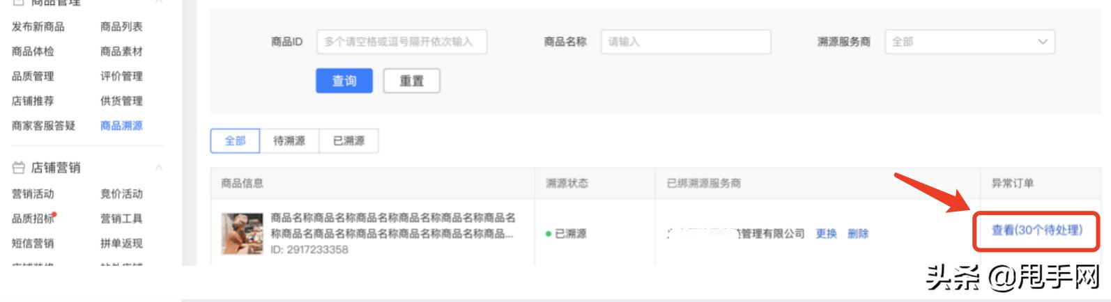 拼多多新版正品溯源服务指引来啦