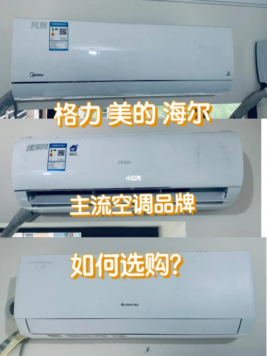 格力空调和海尔空调试验对比,格力vs海尔完整视频