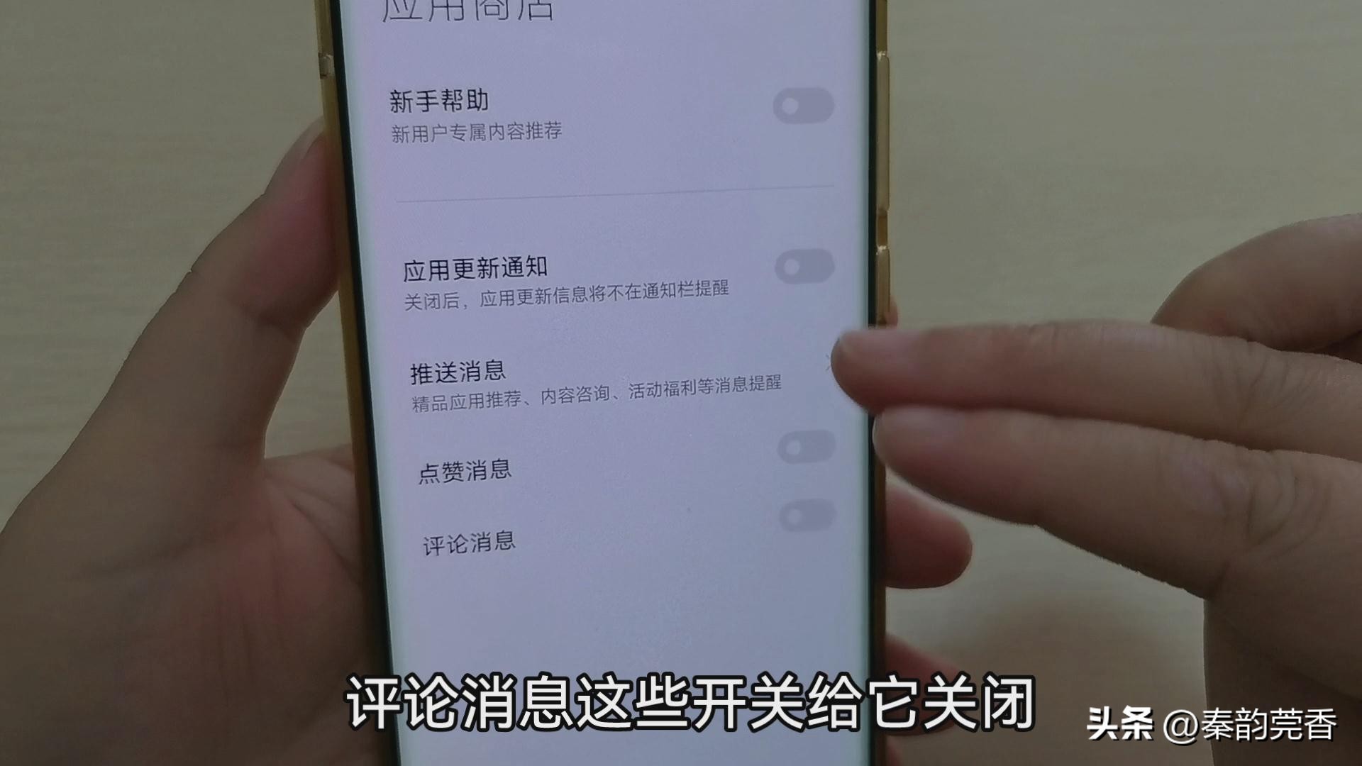 你的手机关闭这三个危险开关了吗,你的手机是否被监听关闭三个功能