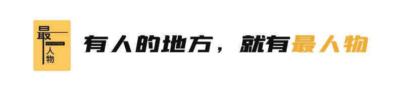 “我红了，她走了”