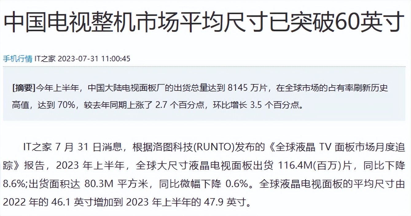 买电视越大越好吗,为什么买电视越大越好