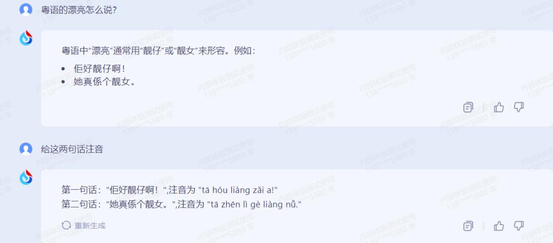 星火大模型和chatgpt区别,科大讯飞星火大模型学习机x35g