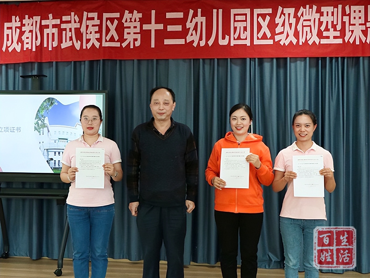 夯实科研基础提升科研能力,如何有效开展园本课题研究