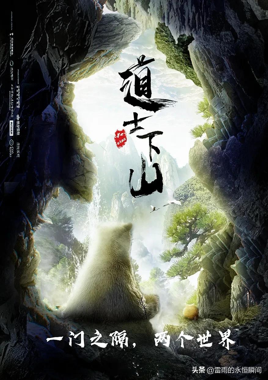 电影道士下山后半段啥玩意,道士下山电影深度解析