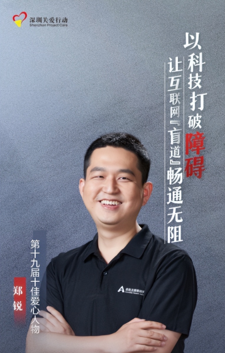 深圳是一座有爱的城,深圳是一座人性化有爱的城市