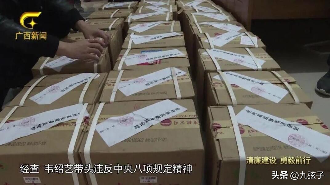 桂林市资源县原县委书记韦绍艺,韦绍艺疯狂敛财近5000万获刑14年