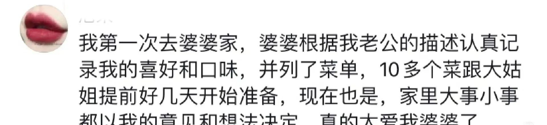 第一次去男友家妈妈给的钱能要吗,第一次去男方家他父母让我做饭