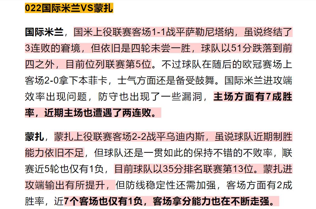 今日竞彩欧赔分析,竞彩欧赔是看初盘还是看即时盘