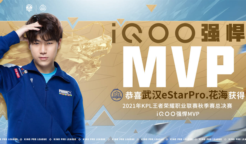 打野最新fmvp皮肤花海,小胖fmvp打野出装