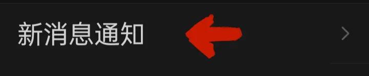 微信使用方法与技巧（十二）——微信卡包和设置功能的使用方法