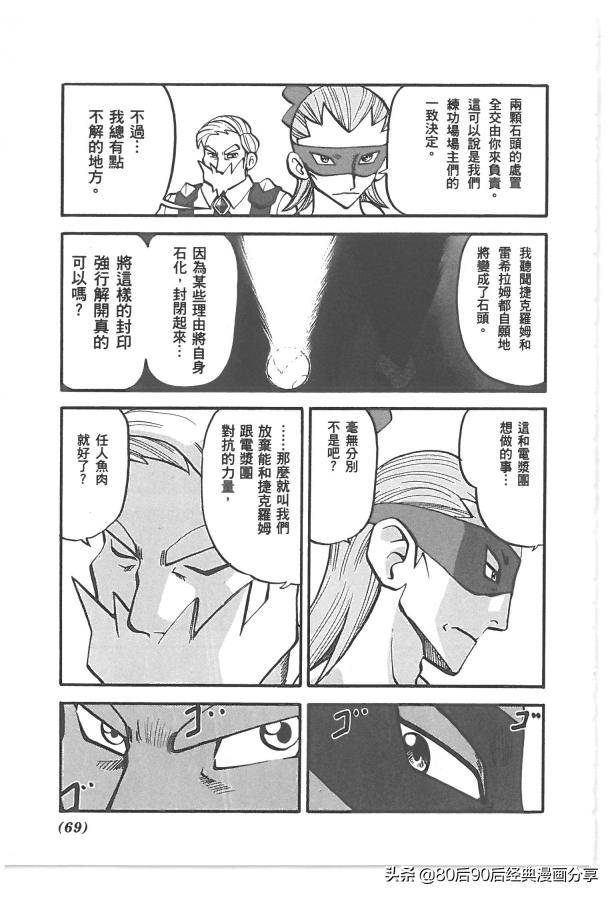 精灵宝可梦788集完整版,精灵宝可梦788集免费在线观看