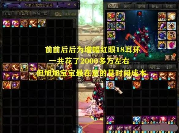 旭旭宝宝停播后dnf的格局变化大吗,dnf旭旭宝宝红眼测伤害视频