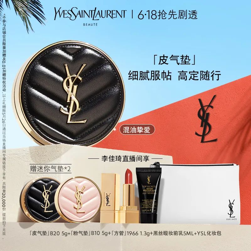 李佳琦618美妆节直播的预告单,李佳琦618直播预售清单