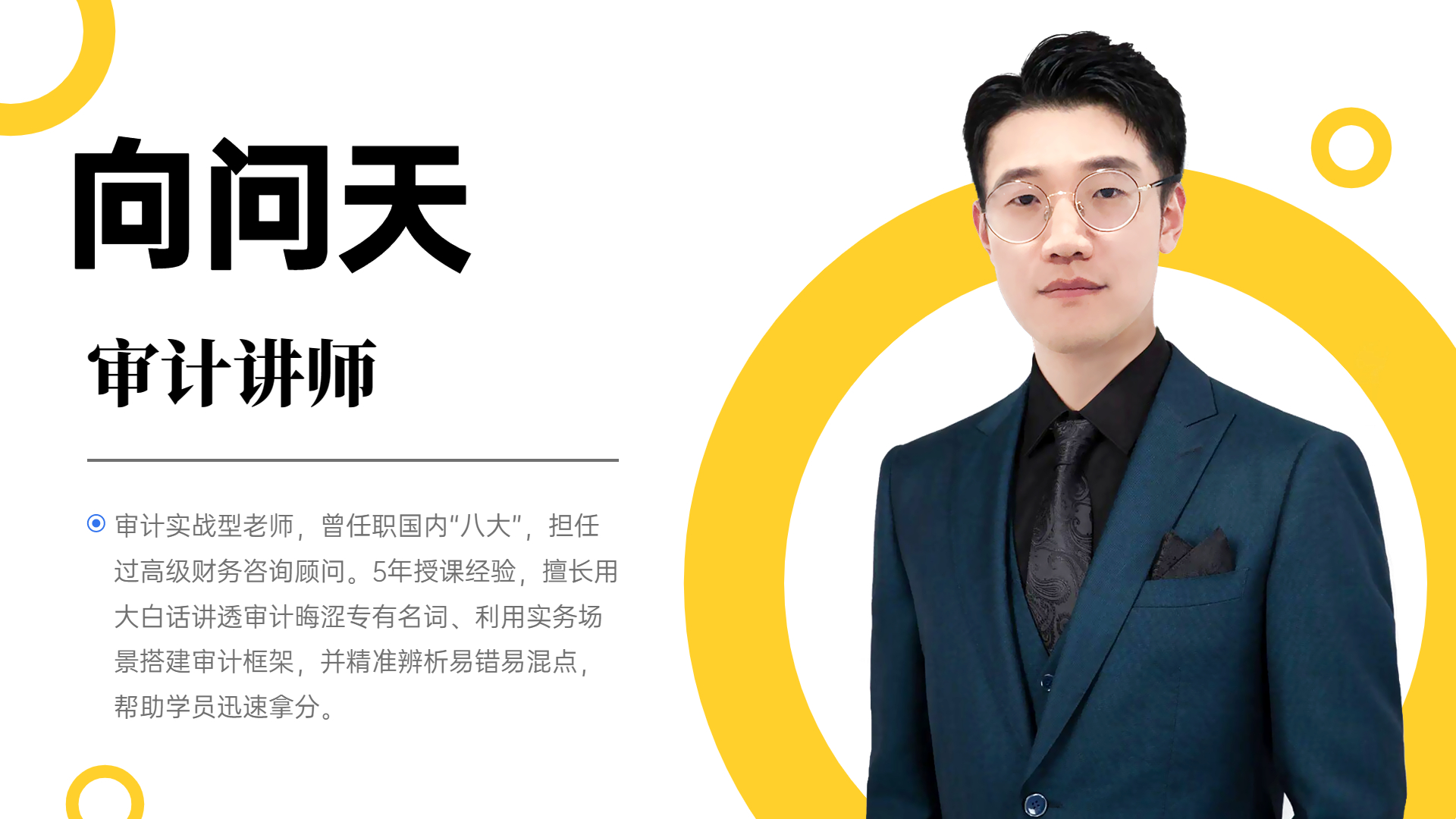 cpa应试指南和经典题解区别,cpa逢考必过的方法